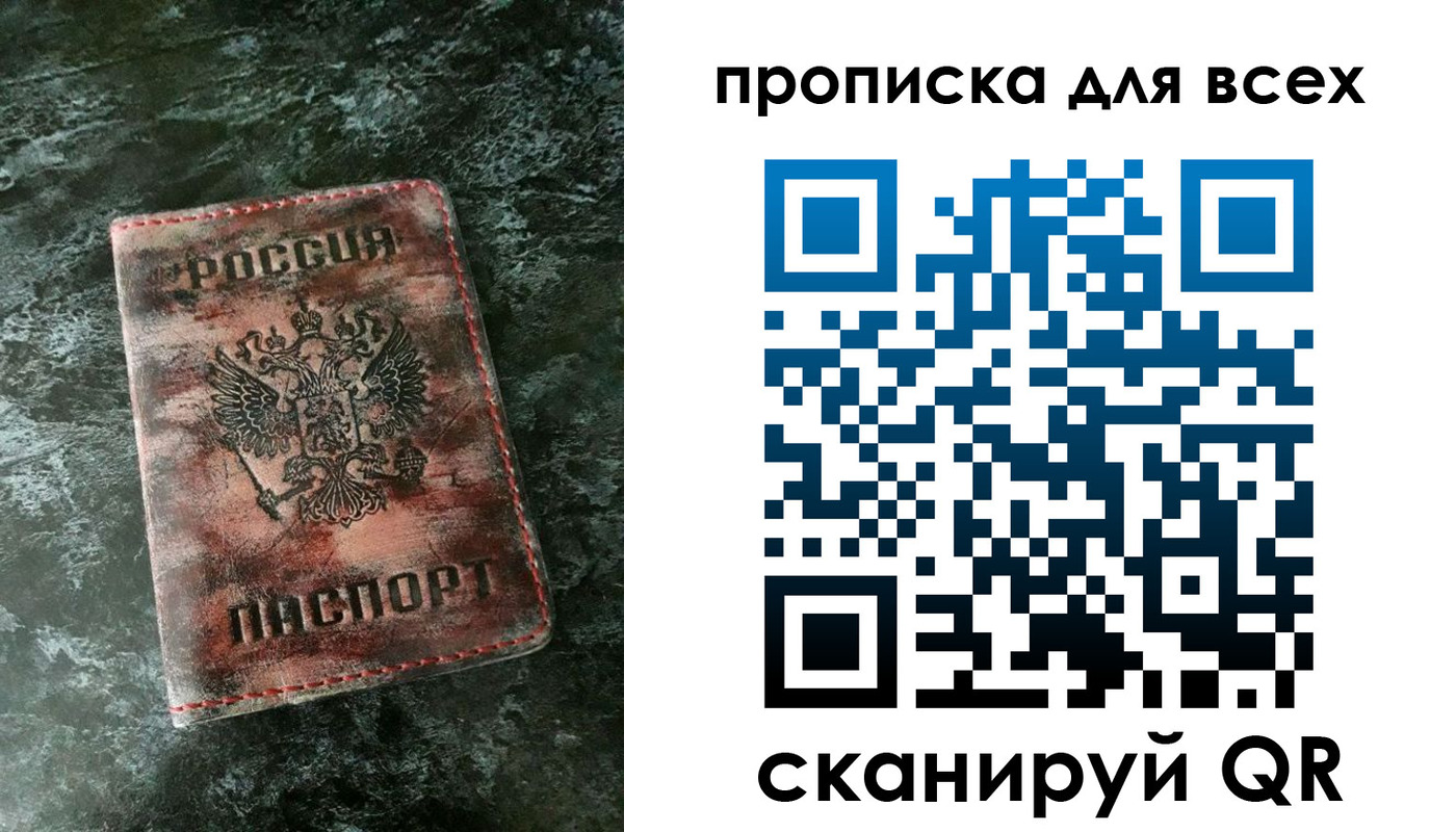 временная регистрация адрес в Россоши