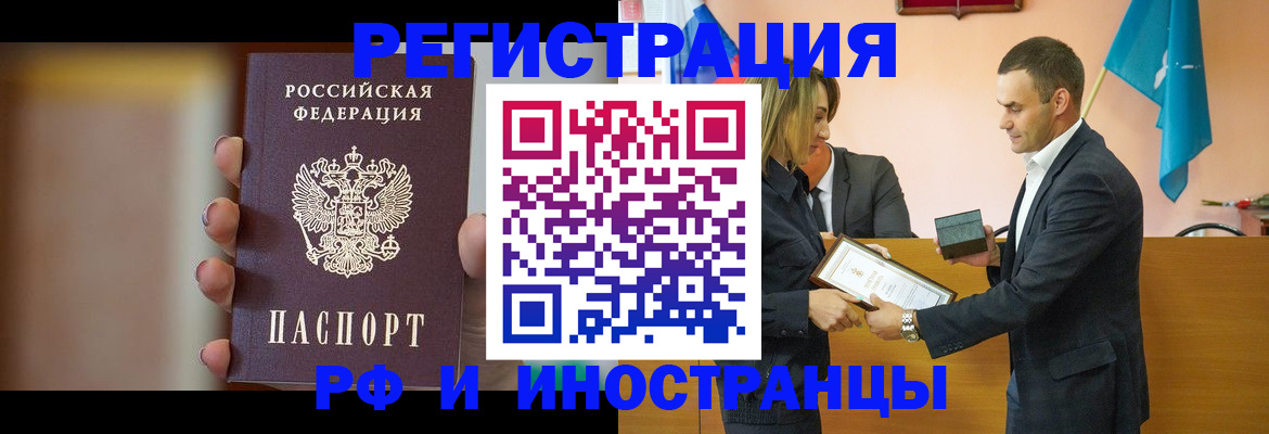 прописка для военкомата в Россоши