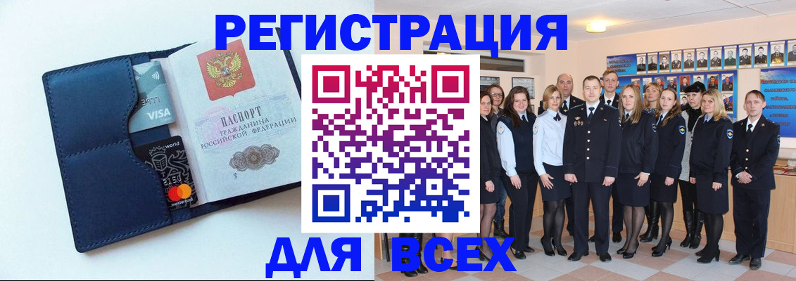 временная регистрация законно в Россоши