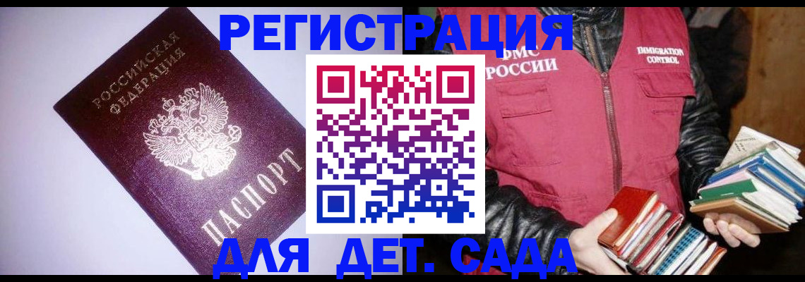 временная регистрация надежно в Россоши